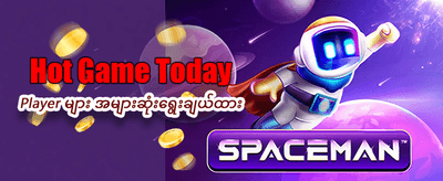ကံကောင်းခြင်းများ ရယူလိုက်ပါ