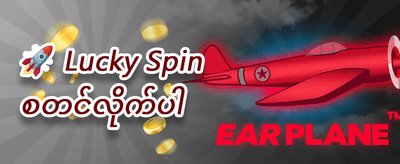 VIP အပတ်စဉ် ငွေပြန်အမ်းမှု (Cashback) promotion